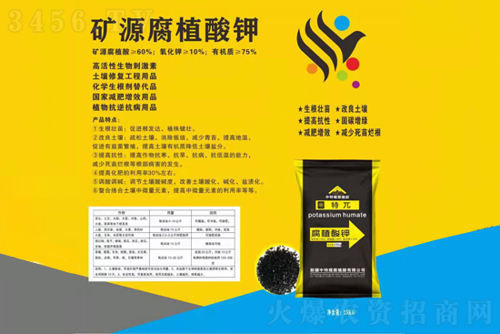 中特煤腐植酸钾:新型肥料“钾”天下,肥料新时代! 中特煤腐植酸钾:新型肥料“钾”天下,肥料新时代!