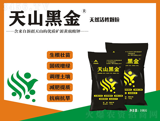 9月,果树秋施基肥你准备好了吗?用天山黑金,果树明年夺高产! 9月,果树秋施基肥你准备好了吗?用天山黑金,果树明年夺高产!