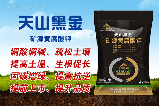 为什么要用矿源黄腐酸钾?碰到这几种问题,用它准没错! 为什么要用矿源黄腐酸钾?碰到这几种问题,用它准没错!