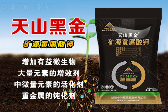 打破土壤危害、增强肥力,天山黑金,果农菜农都在用! 打破土壤危害、增强肥力,天山黑金,果农菜农都在用!